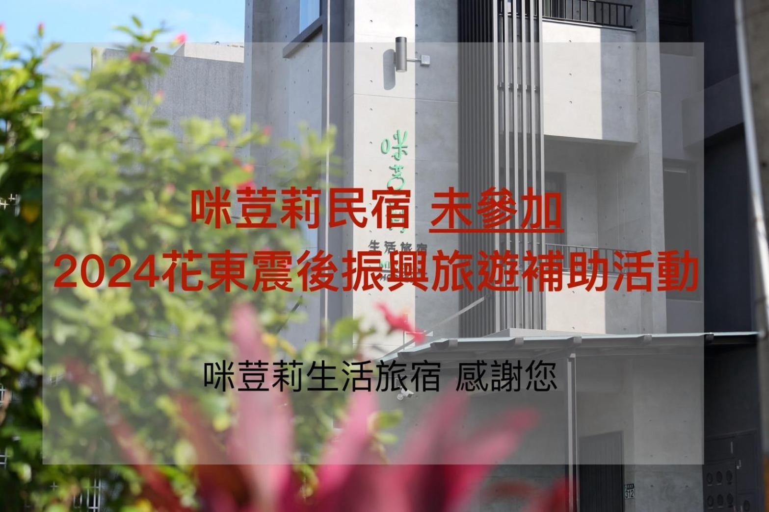Midori Hostel Hualien City Luaran gambar